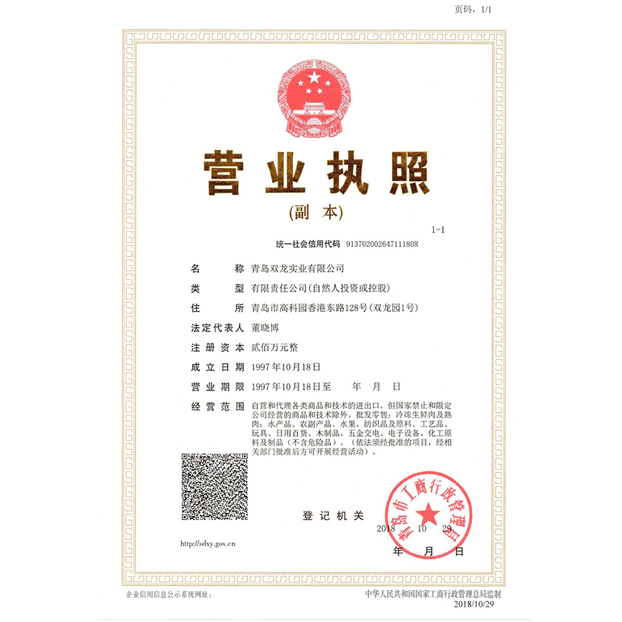 Business License